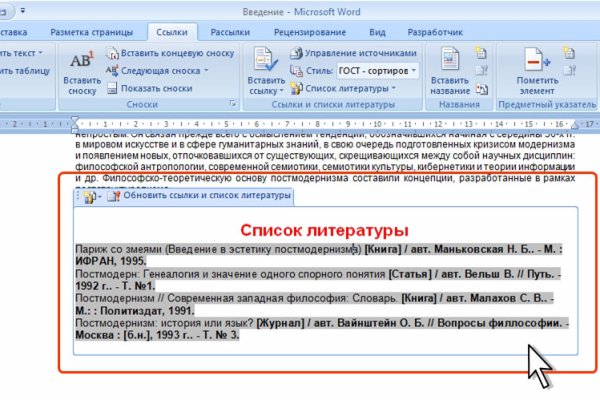 Как зайти на кракен через айфон