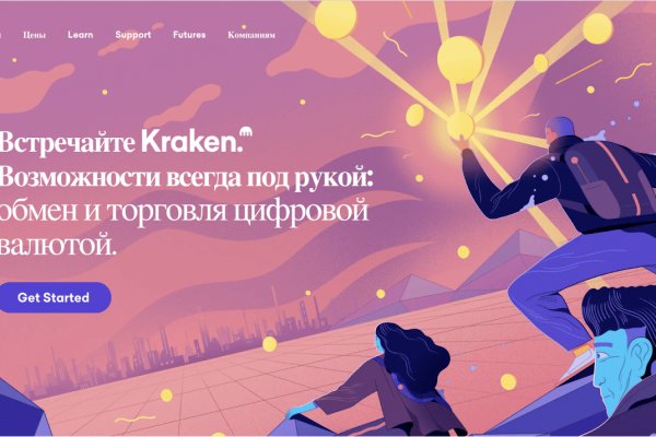 Kraken домен