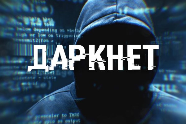 Кракен не грузит