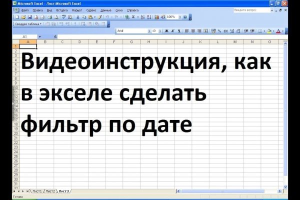 Как написать администрации даркнета кракен