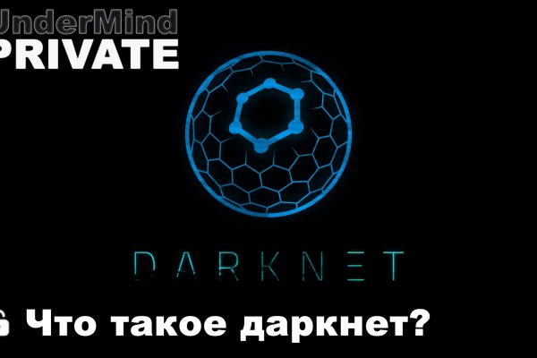 Как войти в даркнет
