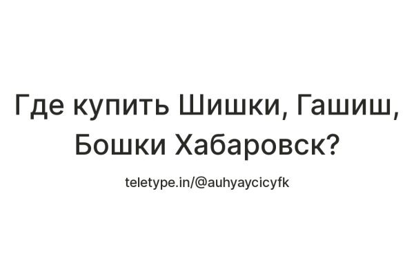 Кракен сайт пользователь не найден