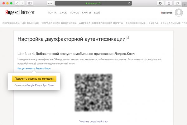 Только через тор кракен
