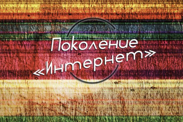 Кракен маркет зайти