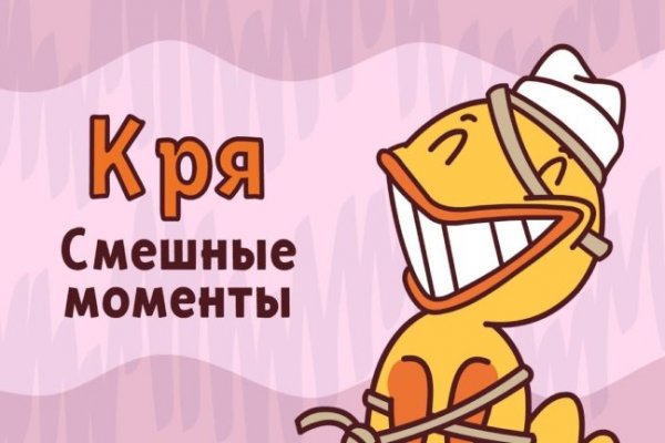 Забыл пароль кракен
